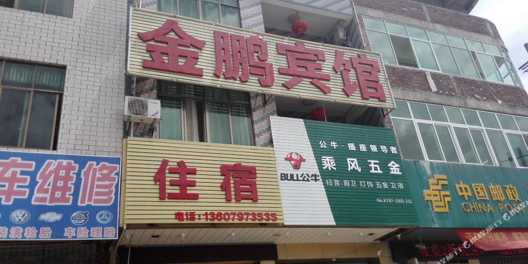 金鹏商务宾馆,电话,路线,公交,地址,地图,预定,价格,团购,优惠,金鹏