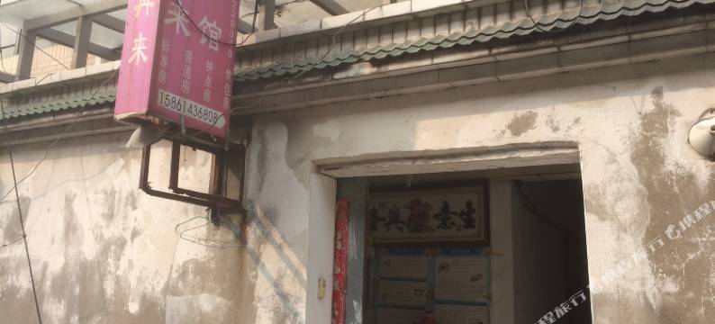 无锡好再来旅馆图片