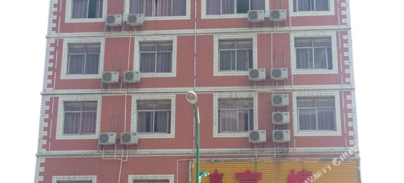 六盘水富煌商务宾馆图片