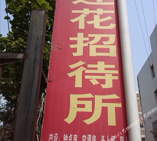 地址(位置,怎么去,怎么走):  西安电子正街北山门