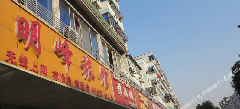 无锡明峰旅馆图片