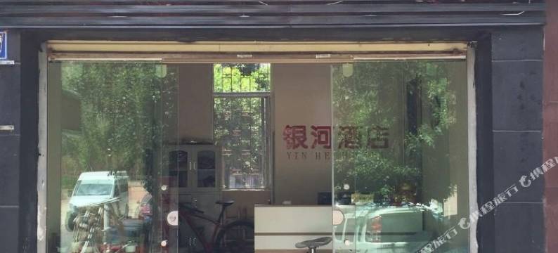 昆明银河公寓酒店图片