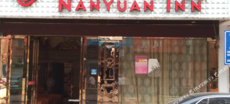 南苑e家德清英溪南路武康店图片