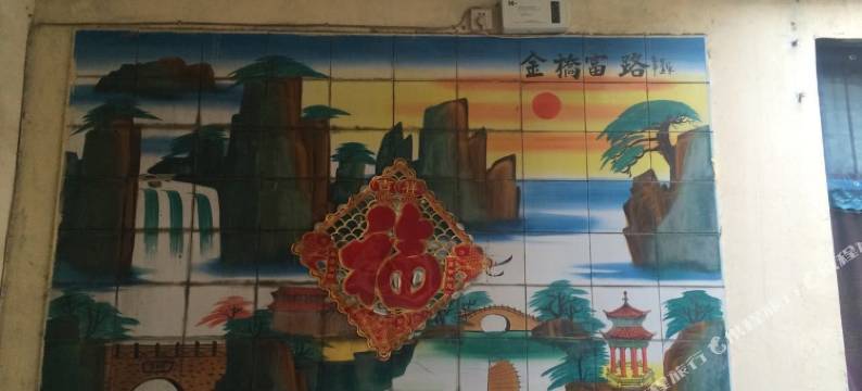 沛县世申宾馆图片