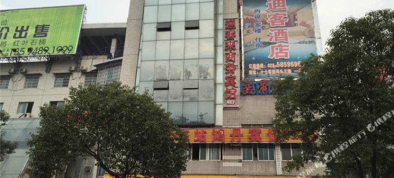 重庆迎客来商务宾馆图片