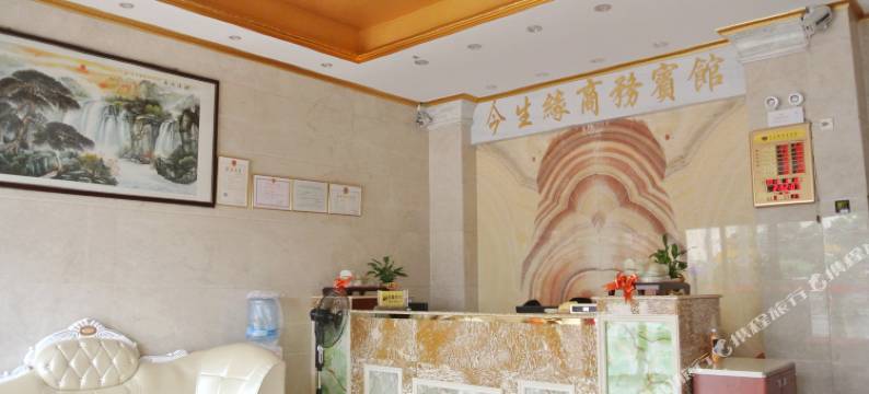 云浮今生缘商务宾馆图片