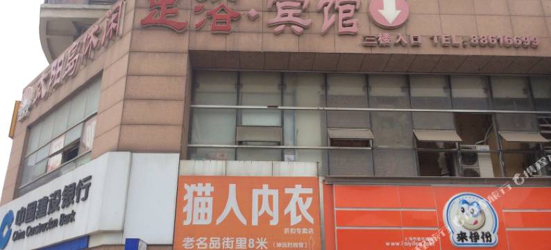 海安太阳岛休闲宾馆图片