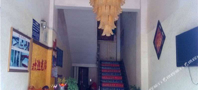 曲靖汲浪客栈图片