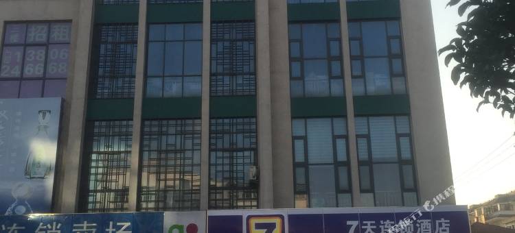 7天连锁酒店(太仓沙溪古镇店)图片