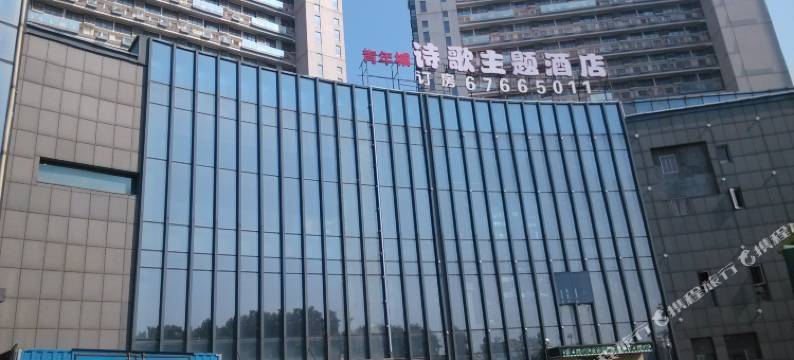 铂顿酒店(上海松江九亭地铁站店)图片