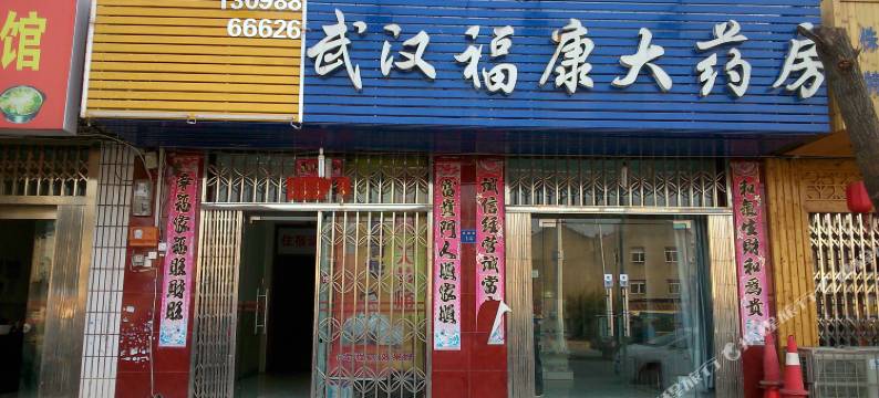 武汉寸心旅馆图片