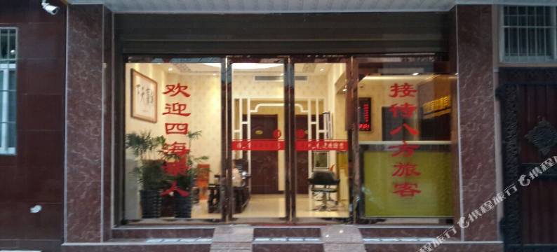 内乡好如家快捷宾馆图片