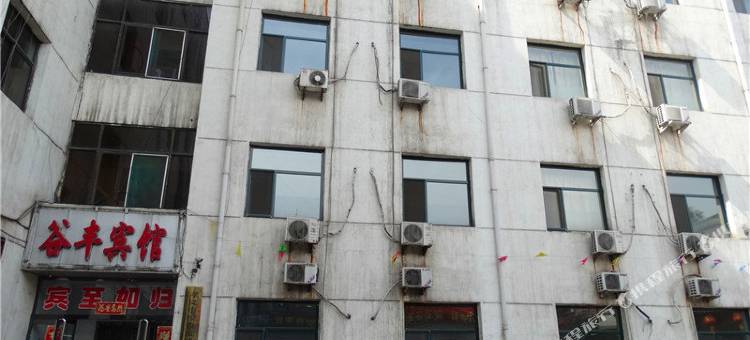 孝义谷丰宾馆图片