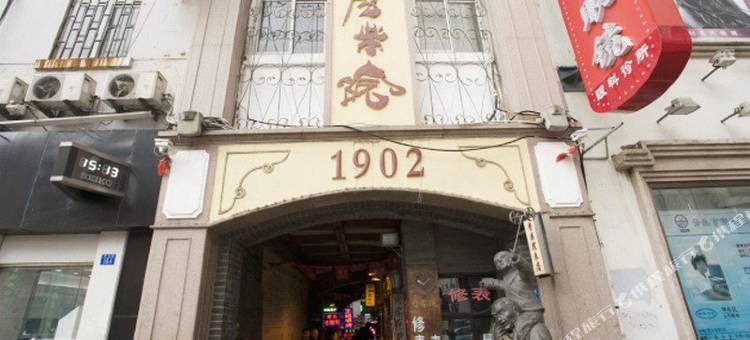 青岛鲁能领寓家庭公寓图片
