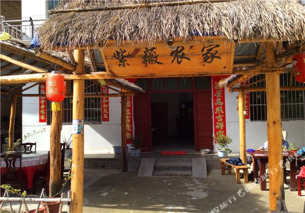 柞水紫薇农家乐