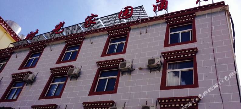 香格里拉时光家园酒店图片