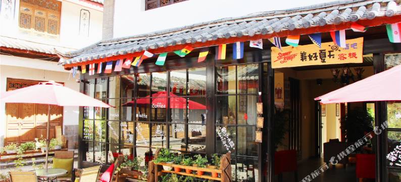 丽江束河美好夏天客栈图片
