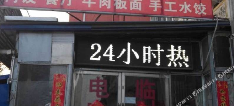 衡水汇龙宾馆图片