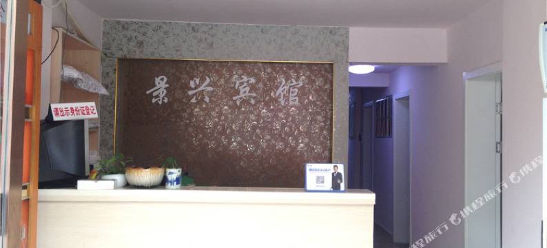 景德镇景兴宾馆(人民广场/陶阳里景区)图片