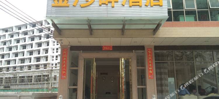 惠州金沙畔酒店大亚湾霞涌店图片