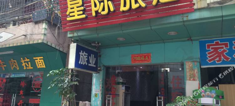 OYO广州星际旅店图片