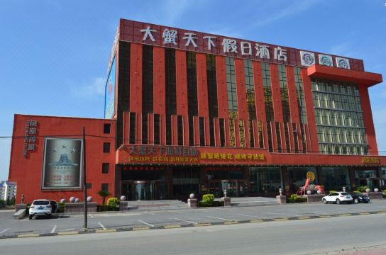 metropolo jinjiang hotels (jinzhou port)