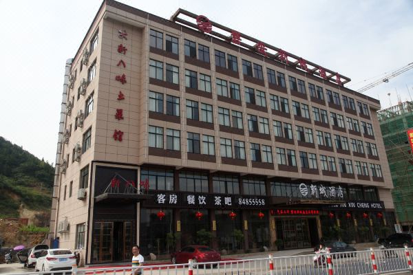 磐安新城酒店预订价格,联系电话位置地址【携程酒店】