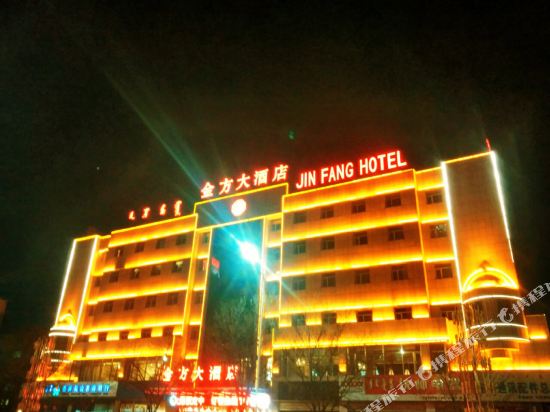 赤峰金方大酒店