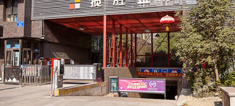 揽胜金沙公寓(成都西单商场店)图片