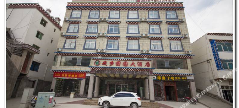 乡城藏乡田园大酒店图片