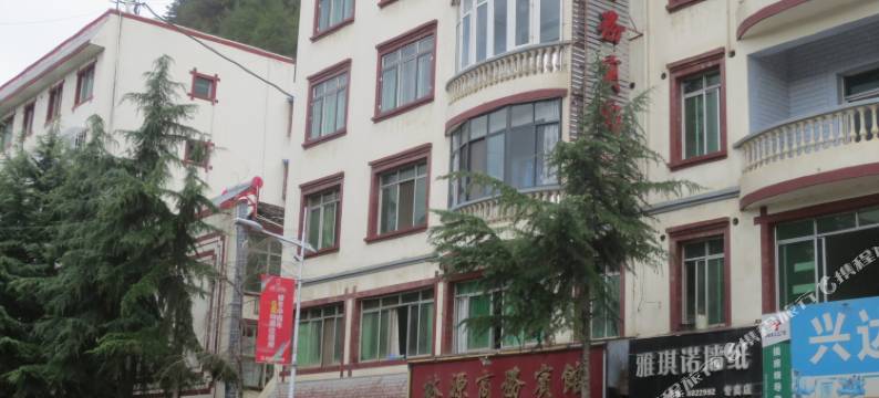 平武林源商务宾馆图片