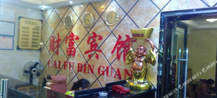 会昌财富宾馆图片