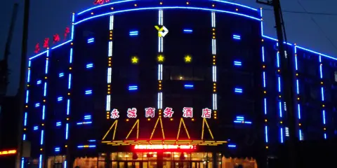 調兵山永城商務酒店