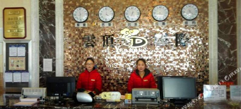 朝阳云顶国际酒店图片