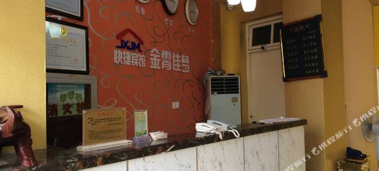 南京金霄佳梦快捷宾馆图片