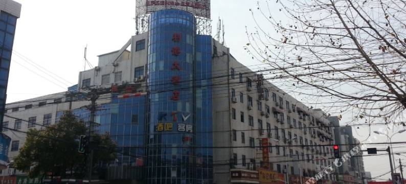 江阴利港大酒店图片