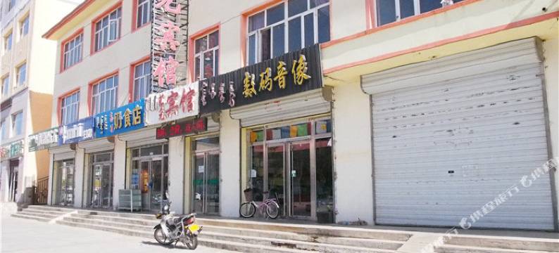 正蓝旗汇元宾馆图片