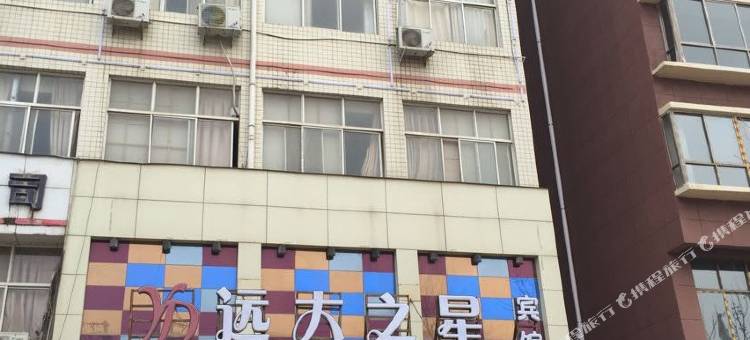 太康远大之星宾馆图片