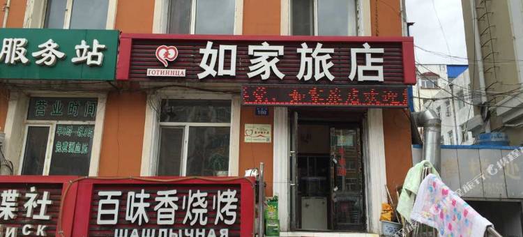 黑河如家旅店图片