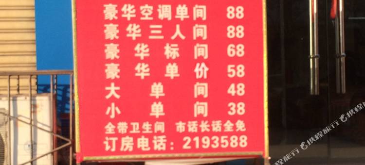 西昌鑫悦宾馆图片