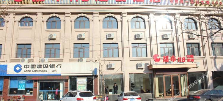 都市118连锁酒店(唐山曹妃甸区迎宾路店)图片