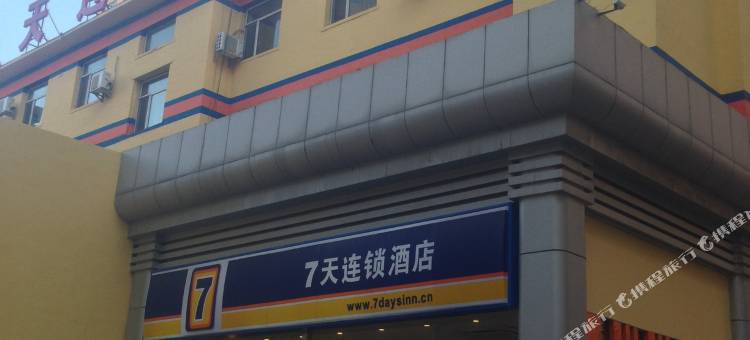 7天酒店(呼和浩特海亮新华广场地铁站店)图片