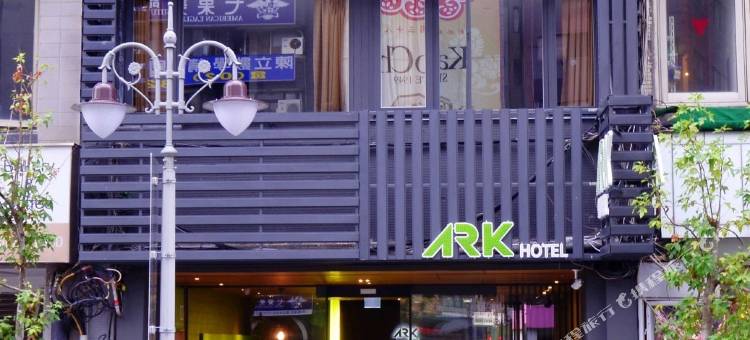 台北方舟旅店图片