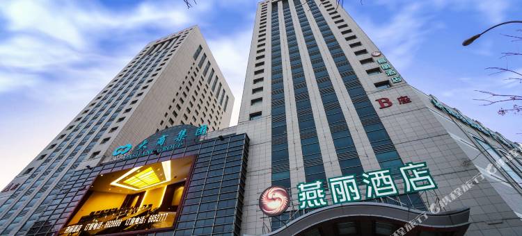 朝阳燕丽酒店图片