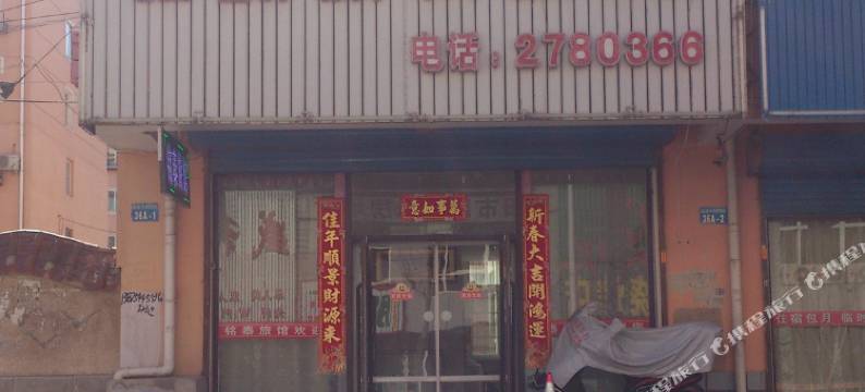 朝阳铭泰旅馆图片