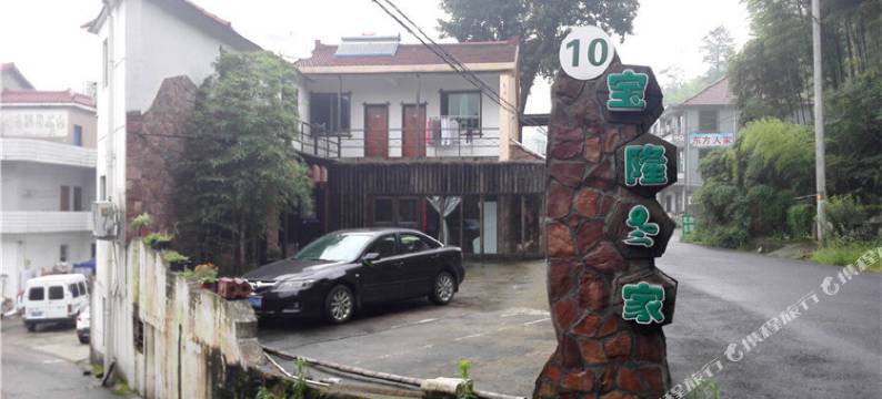 安吉宝隆老家图片