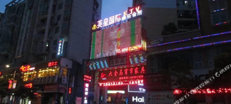 思南明珠精品酒店图片