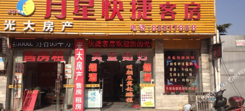 无锡月星快捷客房图片