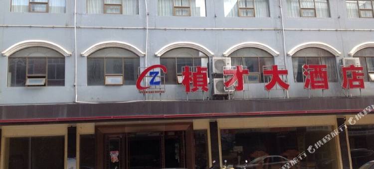 横县桢才大酒店图片