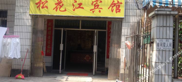 北海松花江宾馆图片